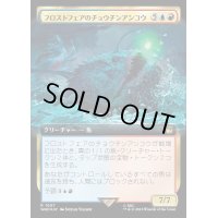 (サージFOIL)(フルアート)フロストフェアのチョウチンアンコウ/Frost Fair Lure Fish《日本語》【WHO】