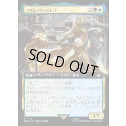 画像1: [EX+](サージFOIL)(フルアート)マダム・ヴァストラ/Madame Vastra《日本語》【WHO】
