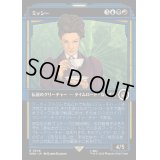 [EX+](FOIL)(ショーケース枠)ミッシー/Missy《日本語》【WHO】
