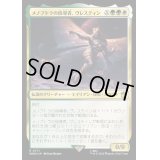 (サージFOIL)メノプトラの指導者、ヴレスティン/Vrestin, Menoptra Leader《日本語》【WHO】