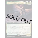 (サージFOIL)(フルアート)メノプトラの指導者、ヴレスティン/Vrestin, Menoptra Leader《日本語》【WHO】