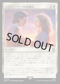 [EX+](FOIL)リヴァー・ソングの結婚式/The Wedding of River Song《日本語》【WHO】