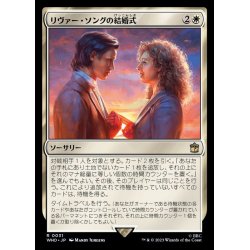 画像1: リヴァー・ソングの結婚式/The Wedding of River Song《日本語》【WHO】