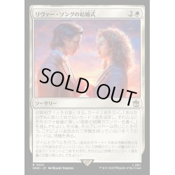 画像1: [EX+]リヴァー・ソングの結婚式/The Wedding of River Song《日本語》【WHO】