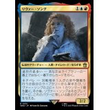 (FOIL)リヴァー・ソング/River Song《日本語》【WHO】
