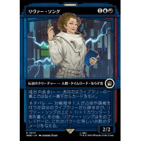 [EX+](ショーケース枠)リヴァー・ソング/River Song《日本語》【WHO】