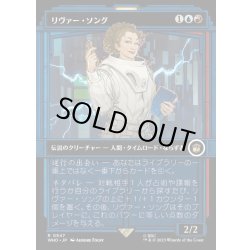 画像1: [EX+](FOIL)(ショーケース枠)リヴァー・ソング/River Song《日本語》【WHO】