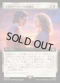 [EX+](FOIL)(フルアート)リヴァー・ソングの結婚式/The Wedding of River Song《日本語》【WHO】