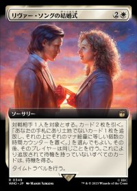 (フルアート)リヴァー・ソングの結婚式/The Wedding of River Song《日本語》【WHO】