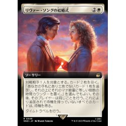 画像1: (FOIL)(フルアート)リヴァー・ソングの結婚式/The Wedding of River Song《日本語》【WHO】