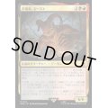 (FOIL)不死皇、ビースト/The Beast, Deathless Prince《日本語》【WHO】