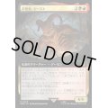 (FOIL)(フルアート)不死皇、ビースト/The Beast, Deathless Prince《日本語》【WHO】