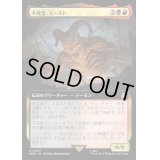 [EX+](FOIL)(フルアート)不死皇、ビースト/The Beast, Deathless Prince《日本語》【WHO】