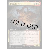 (FOIL)(フルアート)不死皇、ビースト/The Beast, Deathless Prince《日本語》【WHO】