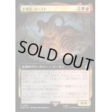 (サージFOIL)(フルアート)不死皇、ビースト/The Beast, Deathless Prince《日本語》【WHO】