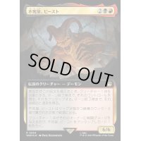 (サージFOIL)(フルアート)不死皇、ビースト/The Beast, Deathless Prince《日本語》【WHO】