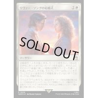 [EX+](サージFOIL)リヴァー・ソングの結婚式/The Wedding of River Song《日本語》【WHO】