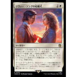 画像1: (サージFOIL)リヴァー・ソングの結婚式/The Wedding of River Song《日本語》【WHO】