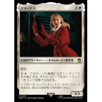 (FOIL)ロマーナ II/Romana II《日本語》【WHO】