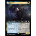 [EX+](フルアート)再誕者、マスター/The Master, Formed Anew《日本語》【WHO】