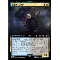 [EX+](フルアート)再誕者、マスター/The Master, Formed Anew《日本語》【WHO】