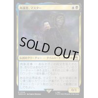 (サージFOIL)再誕者、マスター/The Master, Formed Anew《日本語》【WHO】