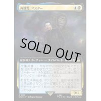 (サージFOIL)(フルアート)再誕者、マスター/The Master, Formed Anew《日本語》【WHO】