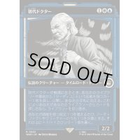 (ダブルレインボウFOIL)初代ドクター/The First Doctor《日本語》【WHO】