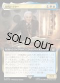[EX+](サージFOIL)(フルアート)初代ドクター/The First Doctor《日本語》【WHO】