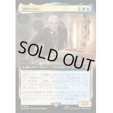 (サージFOIL)(フルアート)初代ドクター/The First Doctor《日本語》【WHO】