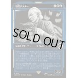 (サージFOIL)(ショーケース枠)初代ドクター/The First Doctor《日本語》【WHO】