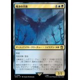 (FOIL)嘆きの天使/Weeping Angel《日本語》【WHO】