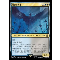 画像1: (FOIL)嘆きの天使/Weeping Angel《日本語》【WHO】