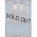 (ショーケース枠)嘆きの天使/Weeping Angel《日本語》【WHO】