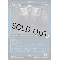 (ショーケース枠)嘆きの天使/Weeping Angel《日本語》【WHO】