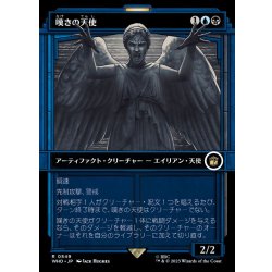 画像1: [EX+](FOIL)(ショーケース枠)嘆きの天使/Weeping Angel《日本語》【WHO】