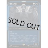 (サージFOIL)(ショーケース枠)嘆きの天使/Weeping Angel《日本語》【WHO】