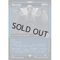 (サージFOIL)(ショーケース枠)嘆きの天使/Weeping Angel《日本語》【WHO】