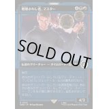 (ショーケース枠)増殖されし者、マスター/The Master, Multiplied《日本語》【WHO】