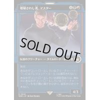 (ショーケース枠)増殖されし者、マスター/The Master, Multiplied《日本語》【WHO】
