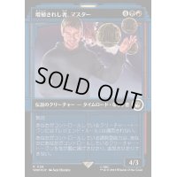 (サージFOIL)(ショーケース枠)増殖されし者、マスター/The Master, Multiplied《日本語》【WHO】