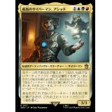 孤高のサイバーマン、アシャド/Ashad, the Lone Cyberman《日本語》【WHO】