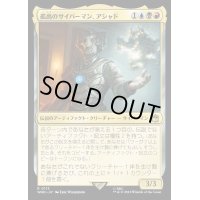 [EX+]孤高のサイバーマン、アシャド/Ashad, the Lone Cyberman《日本語》【WHO】