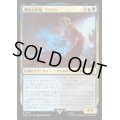 (FOIL)戦時大統領、ラシロン/Rassilon, the War President《日本語》【WHO】