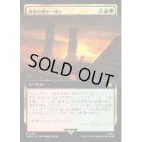 (FOIL)(フルアート)最後の夜を一緒に/Last Night Together《日本語》【WHO】