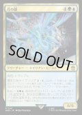 [EX+](FOIL)月の雛/Lunar Hatchling《日本語》【WHO】