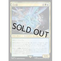 [EX+](FOIL)月の雛/Lunar Hatchling《日本語》【WHO】