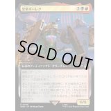 [EX+](FOIL)(フルアート)皇帝ダーレク/The Dalek Emperor《日本語》【WHO】