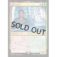 (サージFOIL)逃亡ドクター/The Fugitive Doctor《日本語》【WHO】
