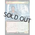 [EX+](サージFOIL)(フルアート)逃亡ドクター/The Fugitive Doctor《日本語》【WHO】
